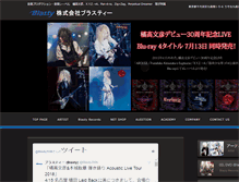 Tablet Screenshot of blasty.jp